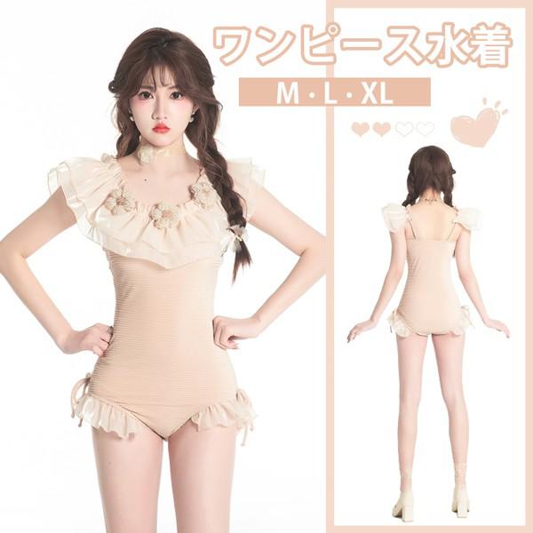 ワンピース水着 レディース エンジェルスリーブ レース 花飾り リボン かわいい セクシー フリル 水着 肩出し 着痩せ 水着 学生 小柄 コスプレ 衣装 撮影 写真用 映える 温泉 プール ビーチ ベージュ M L XL