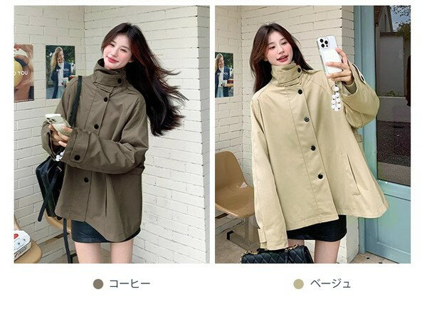 トレンチコート レディース 秋コート ショート丈コート スプリングコート 春コート アウター イギリス風 ハイネック オシャレ 上品 ゆったり 無地 通勤 着痩せ カジュアル 韓国風 ベージュ コーヒー色 M L XL 2XL 3XL 4XL