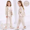 入学式 卒業式 制服 ジャケット 女の子 スーツ セット ズボン イギリス風 無地 小学生 中学生 高校生 ジュニア 中学 受験 大きいサイズ ゆったりサイズ ...