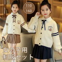 入学式 卒業式 制服 クマ柄 女の子 セット JK 春 秋 小学生 中学生 高校生 ジュニア 中学 受験 大きいサイズ ゆったりサイズ おしゃれ リボン アニマ...
