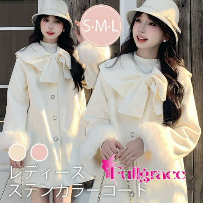 Turn-Down Collar Coat - ステンカラーコート フランス風 冬服 リボン レディース ジャケット ショートコート コート ミニ アウター 小柄 ふわふわ 可愛い 上品 学生 通学 通勤 着痩せ 女の子 長袖 袖あり 秋 冬 衣装 ポケット付き 防寒 寒さ対策 秋冬 オシャレ 柔らかい 軽い着心地 暖かい ふんわり