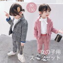 入学式 卒業式 制服 女の子 スーツ セット チェック柄 ジャケット ズボン 小学生 ジュニア 大きいサイズ ゆったりサイズ おしゃれ 卒服 入園祝い ギフト ...