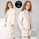 女の子 スーツ セット おしゃれ 制服 無地 ズボン スカート 入学式 卒業式 ジャケット 小学生 中学生 高校生 JK ジュニア 中学 受験 大きいサイズ ゆ...