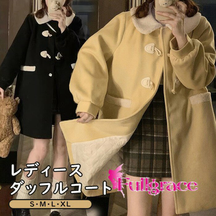 楽天市場】イエロー ダッフルコートの通販