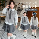 入学式 卒業式 制服 カジュアル 女の子 セット JK 春 秋 小学生 中学生 高校生 ジュニア 中学 受験 大きいサイズ ゆったりサイズ おしゃれ ネクタイ ...