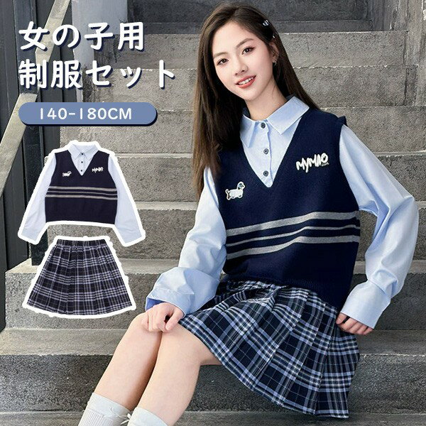 入学式 卒業式 制服 カジュアル 女の子 セット JK チェック柄 春 秋 小学生 中学生 高校生 ジュニア 中学 受験 大きいサイズ ゆったりサイズ おしゃれ...