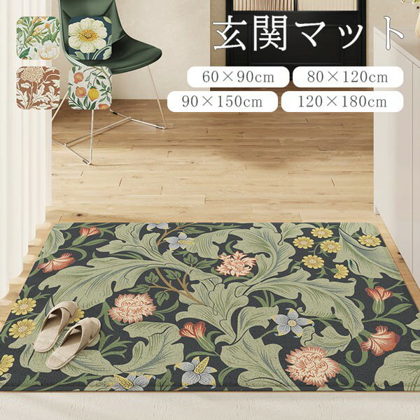 玄関マット 北欧風 花柄 屋外 室内 泥落とし 滑り止め 洗える おしゃれ シンプル 総柄 風水 水洗い ドアマット 上品 かわいい オフィス 店舗 飲食店 新生活 DIY ブラウン グリーン ja578m4m4x0