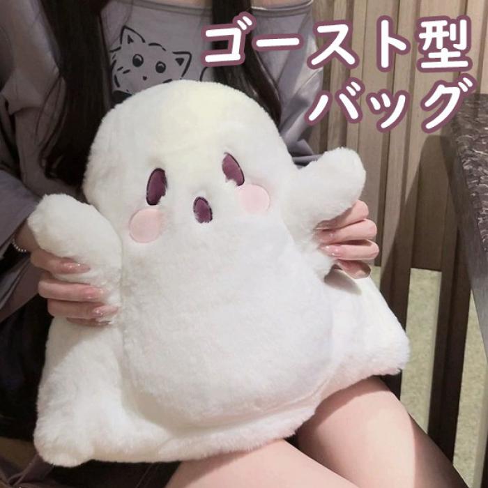 ギフトバッグ ハロウィン ゴースト型 キャンディバッグ コスプレパック キャンディーバッグ おしゃれ シンプル タブレット バッグ 軽い カジュアル 軽量 レディース ガーリー 女子 子供 キッズ かわいい 学生 お出かけ イベント パーティー プレゼント mj966m4n1n1