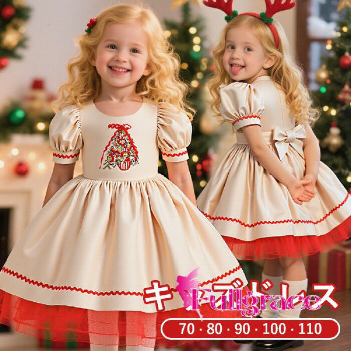 キッズドレス クリスマスツリー柄 パーティー リボン ドレス 膝丈 半袖 コスチューム衣装 子供ドレス ..