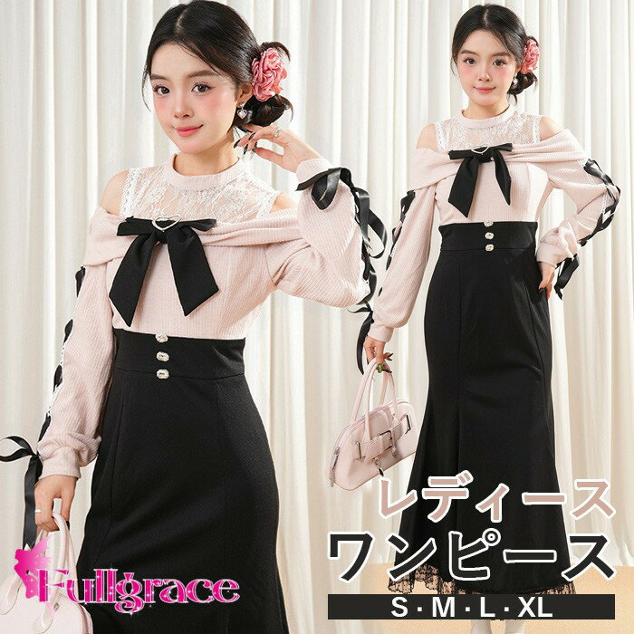 量産型 ワンピース 地雷系 ロング丈 切り替え オープンショルダー 肩出し ロリータ 長袖 レディース 女子 リボン 蝶結び レース フリル ギャル ドレス かわいい エレガント 病みかわいい 学生 お姫様 プリンセス お出かけ 通勤 ピンク ブラック 黒 S M L 2L nc177m4m4n1