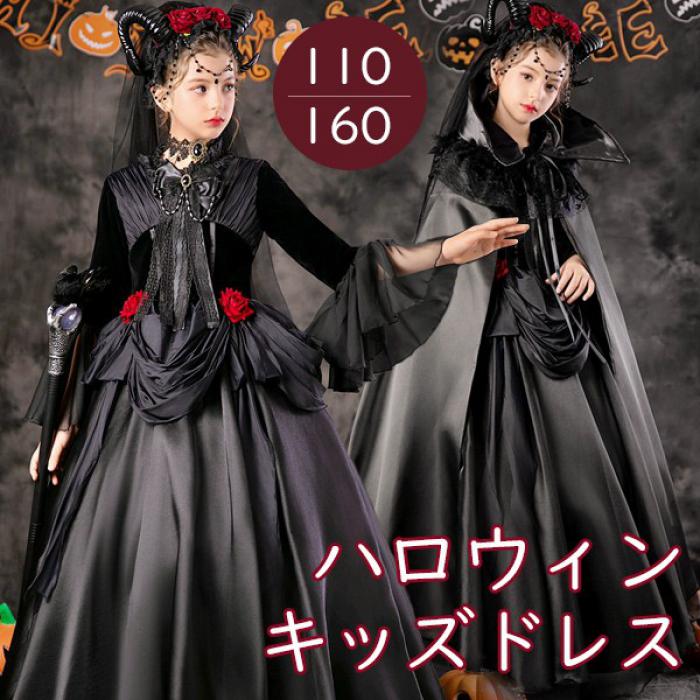 似ている商品をPICKUP！ ＊.*꙳キッズドレス ハロウィン 魔女風 ウイッチ ド7,980円キッズドレス ハロウィン 魔女風 ウイッチ ド7,980円キッズドレス 吸血鬼 ハロウィン ヴァンパイア7,980円ハロウィン キ...