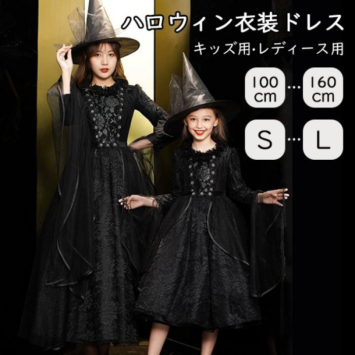 似ている商品をPICKUP！ ＊.*꙳キッズドレス ハロウィン 魔女風 ウイッチ ド7,980円キッズドレス ハロウィン 魔女風 ウイッチ ド7,980円キッズドレス 吸血鬼 ハロウィン ヴァンパイア7,980円キッズドレス ...