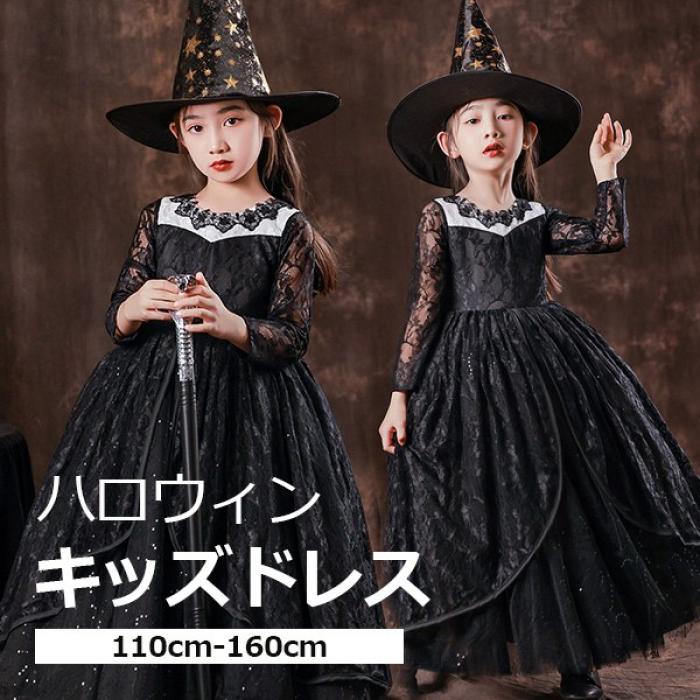 キッズドレス ハロウィン 魔女風 ウイッチ ドレス ロングドレス 袖あり 長袖 ロング丈 コスプレ  ...