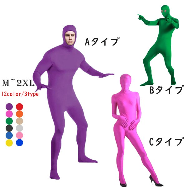 タイツ 全12カラー 男女兼用 コスチューム コスプレ衣装 大人 メンズ レディース クリスマス ハロウィ..