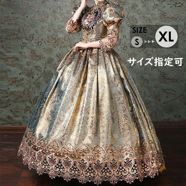 貴族ドレス中世 貴婦人ドレス パニエ付き ステージ 衣装 中世ドレス お姫様ドレス ヨーロッパ 貴族 王族服 ジュリエット 演出 現代劇演出 ステージ衣装 ヨーロッパ風 演出 パーティードレス ゴールド 大人 学園祭 文化祭 dk029m5m5x0