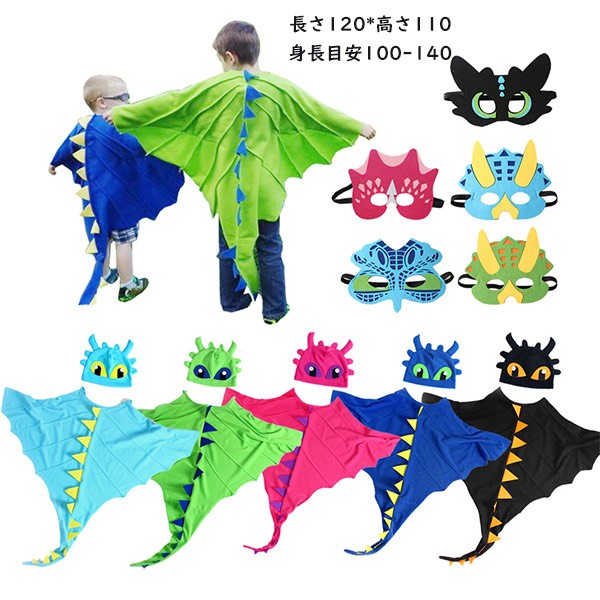 マント ハロウィン 子供用 5カラー 恐竜 3セット ハロウィン衣装 仮装 小学生 コスプレ衣装 舞台 ステージ衣装 コスチューム 文化祭 学園祭 eb005m5m5x0