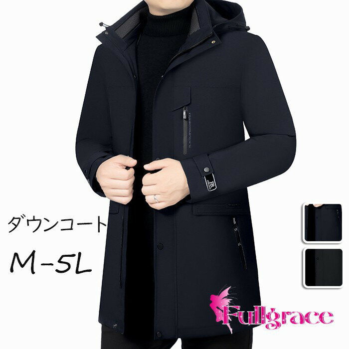ダウンコート メンズ ダウンジャケット フード ハーフコート ビジネスコート 高品...