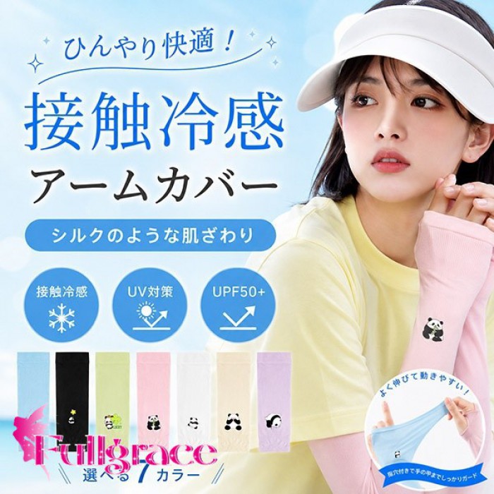 アームカバー 指穴付き 可愛い ロング パンダ 冷房対策 指出し 手袋 アームウオーマー スリーブ グローブ つけ袖 おしゃれ 登下校 通学 通勤 お出かけ シンプル 薄手 女子力 レディース 自宅 テレワーク 運転 暖かい 冷え対策 冷え体質 クーラー対策 ja022m7m7n1
