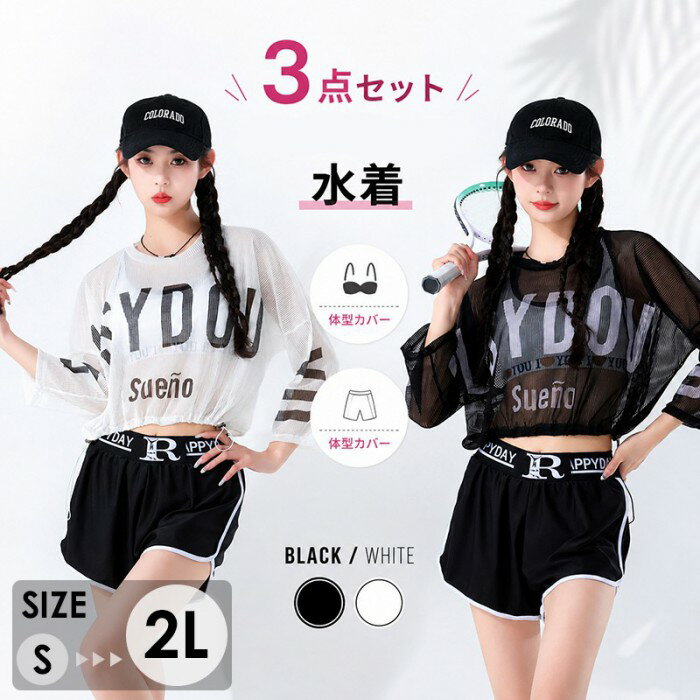 Rakuten - 水着 3点セット 中学生 高校生 洋服見え レディース 体型カバー 韓国 露出控え 女の子 大きいサイズ セパレート UVカット 日焼け対策 セットアップ 韓国風 修学旅行 モノトーン ラッシュガード ガールズ スポーツ 温泉 ピーチ プール タンキニ ブラックホワイト