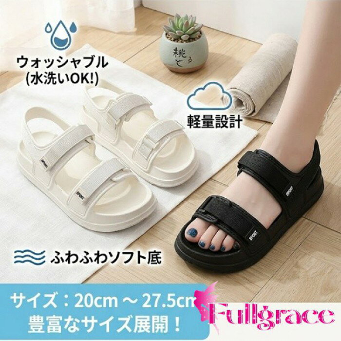 スポーツサンダル　スポサン　サンダル　靴　女の子　20 20cm 楽天市場】スポーツサンダル（靴サイズ（cm）20.5）（サンダル