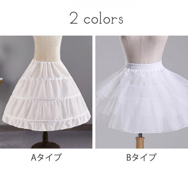 パニエ 子供用 ドレス用 ホワイト 白 ワイヤー入り 骨あり ワイヤー無し Aライン ...