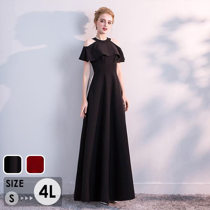 ドレス 大人 ピアノ 発表会 ロングドレス 演奏会 フリル 演奏会用ドレス ピアノ発表会 黒 結婚式 高校生 パーティードレス 大きいサイズ 母親 コンクール イブニングドレス ロング 演奏会ドレス 赤 大きいサイズドレス マキシ丈 ステージドレス ba144n1n1c6