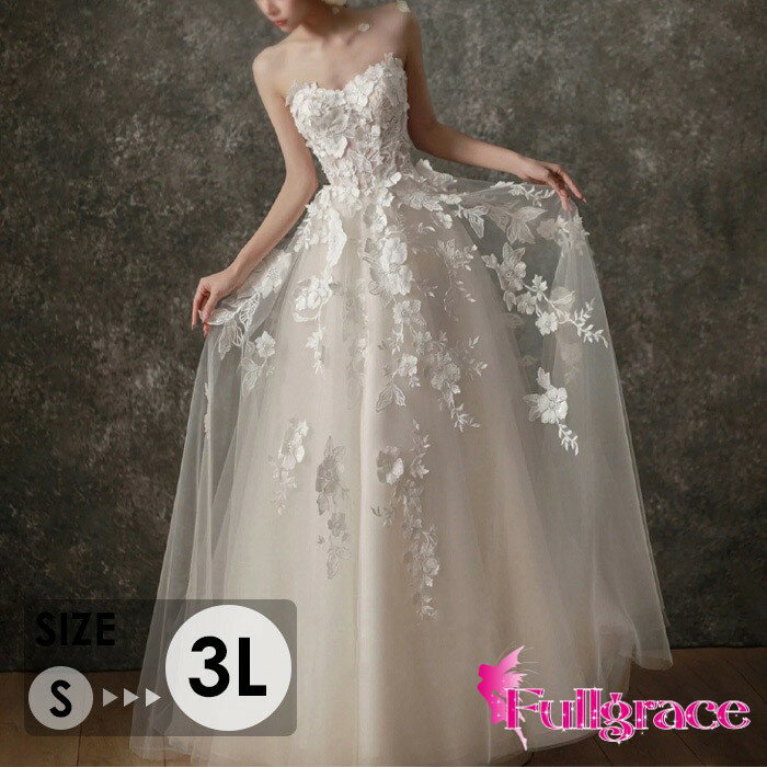 ウェディングドレス フラワー刺繍 チュール 花嫁ドレス オフショルダー ビスチェ 結婚式 披露宴 二次会 フォトウェディング 前撮り 後撮り ロングドレス Aライン 3D立体花 S 3L 上品 可愛い bc040n1n1n1