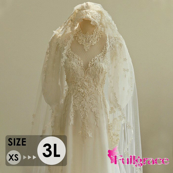 ウェディングドレス レース刺繍 長袖ドレス ハイネック 花嫁ドレス Aライン ロング丈 上品 エレガント 結婚式 披露宴 二次会 前撮り 後撮り フォトウェディング XS-3L 大きいサイズ bc043n1n1n1