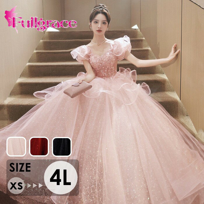 カラードレス ロングドレス ウェディングドレス プリンセスライン パフスリーブ 2WAY オフショルダー キラキラ ラメ 結婚式 披露宴 二次会 演奏会 発表会 ステージ衣装 舞台衣装 大きいサイズ XS 4L 3色 ピンク ワインレッド ブラック 前撮り 花嫁 bc121n1n1n1