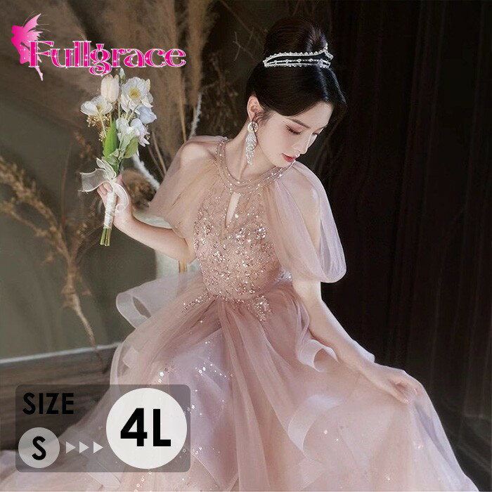 パーティードレス 結婚式 演奏会 ロングドレス 大きいサイズ カラードレス ウエディング S M L 2L 3L 4L 袖あり ピンク キラキラ スパンコール チュール フリル Aライン ステージ衣装 発表会 二次会 花嫁 大人 ピアノ 母親 bc123n1n1n1