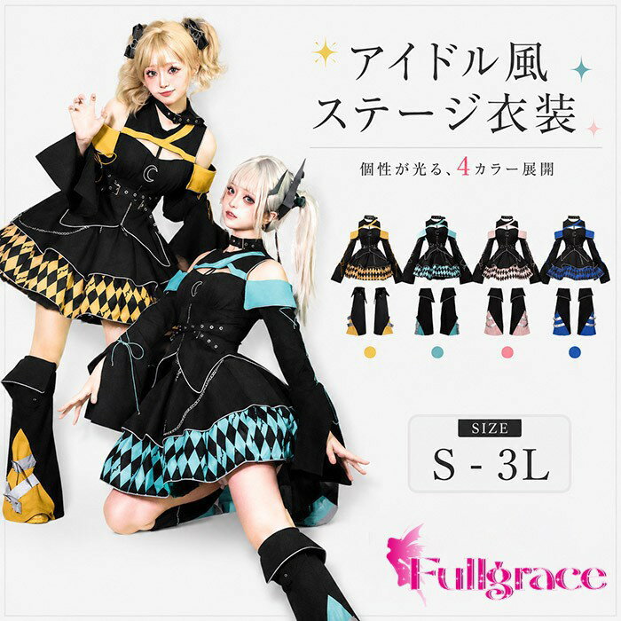 Rakuten - ステージ衣装 アイドル コスプレ ワンピース 地雷系 量産型 ライブ 服 コンカフェ チョーカー レッグカバー セット ダイヤ柄 アーガイル 三日月 ハロウィン コスチューム ダンス 演出服 レディース 大きいサイズ S-3L bd003n1n1n1