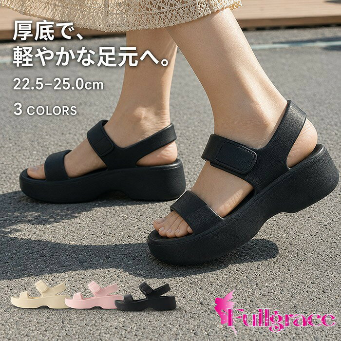サンダル 厚底 レディース スポーツサンダル ストラップ 軽い 軽量 厚底サンダル ベルクロ 歩きやすい 痛くない 楽ち…