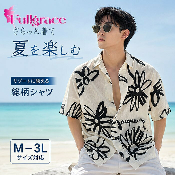 メンズ 半袖シャツ 総柄シャツ 花柄 ビッグフラワー アロハシャツ レディース 男女兼用 リゾートシャツ ゆったり カ…