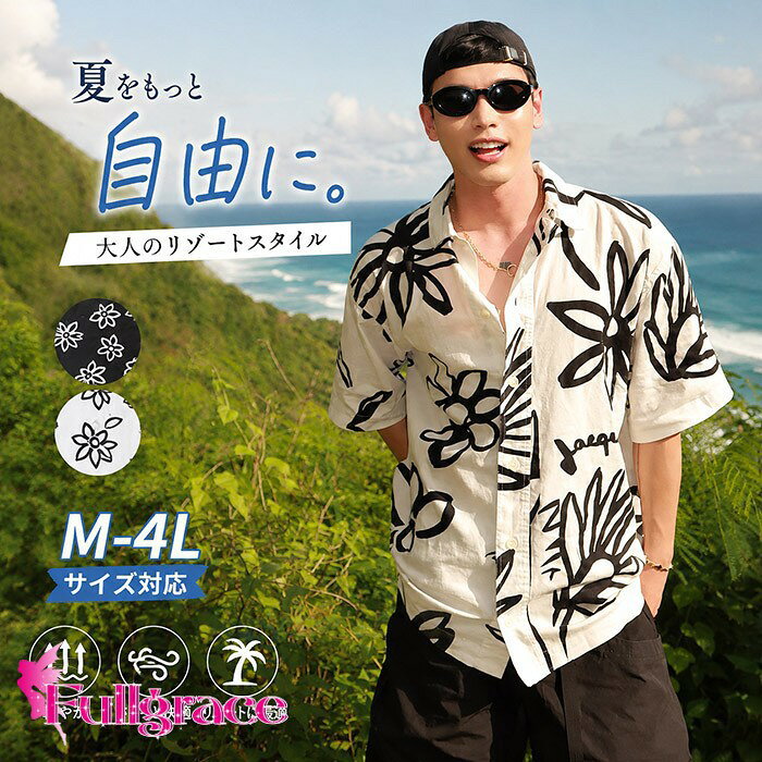 アロハシャツ メンズ レディース 男女兼用 半袖シャツ 花柄 総柄 モノトーン 大柄 オーバーサイズ ゆったり カジュア…