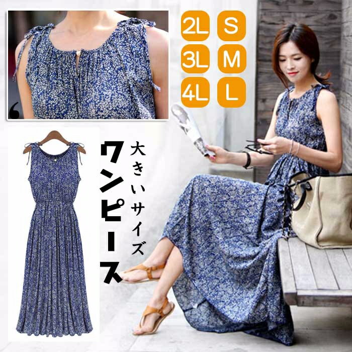 楽天市場】ハワイアン ワンピース（サイズ（S/M/L）4L）の通販