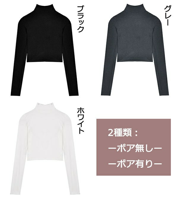 セクシー トップス へそ出し 短丈 ハイネック 長袖 レディース 黒 白 灰色 おしゃれ ショート 肌見せ 春 秋 冬 春物 秋物 カジュアル ハイウエスト クロップドトップ dd248n1n1n1