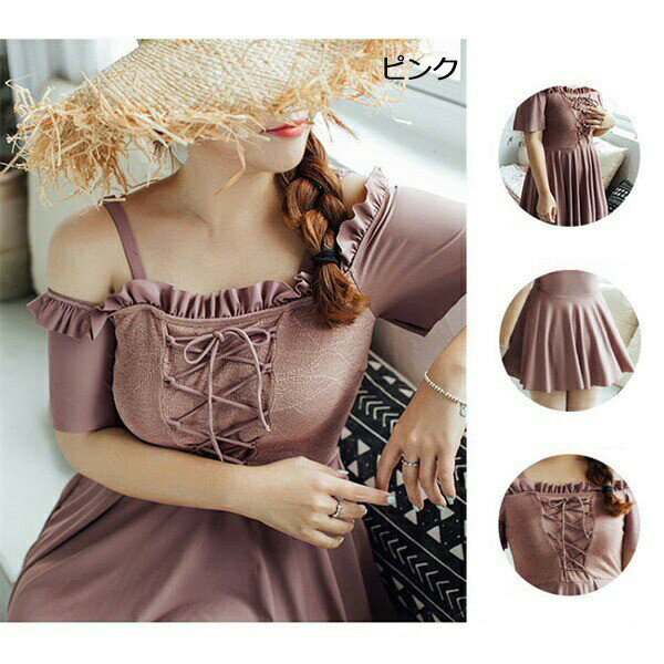 ワンピース水着 大きいサイズ 水着 ぽっちゃり レディース ぽっちゃり水着 袖あり 体型カバー 韓国 可愛い ワンピース オフショルダー 締め上げ 盛れる 温泉 ビーチ プール 海 水泳 セクシー 韓国風 痩せる df111n1n1g5