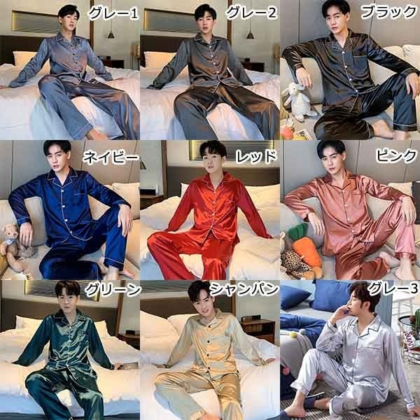 パジャマ 夏用 メンズ ルームウェア 部屋着 男性用 長袖シャツ 長ズボン 着心地抜...