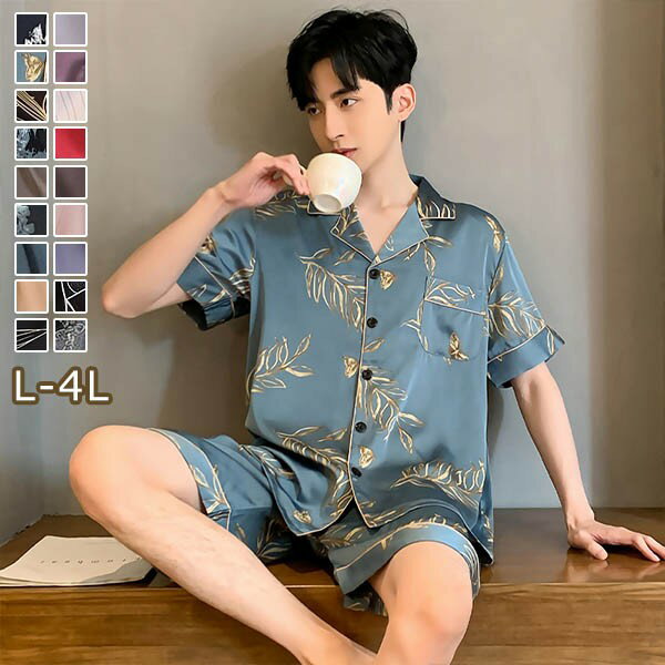 パジャマ 夏用 メンズ ルームウェア 部屋着 男性用 半袖シャツ パンツ 短パン 長ズボン 着心地抜群 涼しい 爽やか メンズパジャマ 上下セット セットアップ...