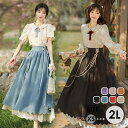 ロリータ セットアップ シャツ スカート ヨーロッパ 半袖 長袖 ロング丈 Aライン Lolita 編み上げ 可愛い レディース コスチューム 仮装 cos ハ...