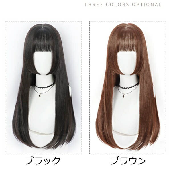 ウィッグ 姫カット lolita フルウィッグ ロリータ風 原宿風 かつら ぱっつん前髪 黒髪 茶髪 ブラック ブラウン レディース コスプレウィッグ 可愛い かわいい ロング 耐熱ウィッグ コスチューム 仮装 大人用 dp056n1n1n1
