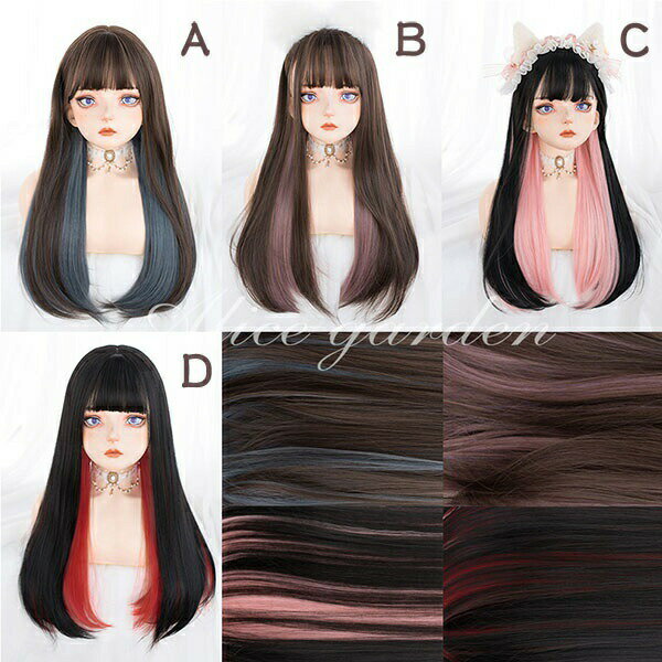 ウィッグ フルウィッグ インナーカラー メッシュ ストレート ロング ロングウィッグ ブラウン ブラック レッド ピンク ブルー 前髪あり 原宿風 ふんわり前髪 ぱっつん前髪 茶髪 コスプレ 可愛い コスチューム 仮装 大人用 普段使い 文化祭 イベント 学園祭 dp087n1n1n1
