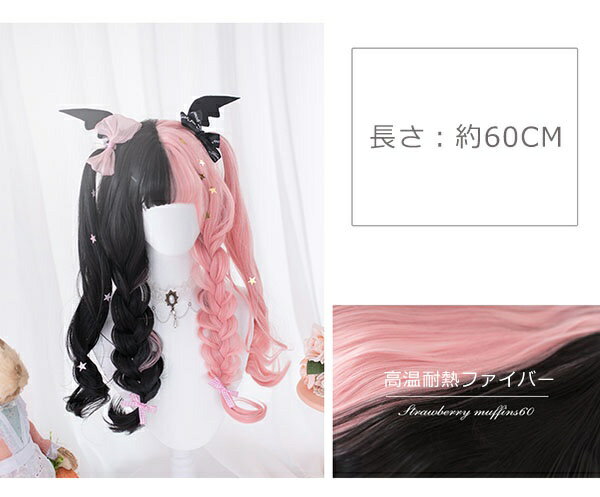 ウィッグ フルウィッグ 巻き毛 ぱっつん前髪 ロングウィッグ ふんわり前髪 ロングカール ロリータ ブラック ピンク バイカラー 前髪あり 原宿風 かつら ぱっつん前髪 コスプレ 可愛い かわいい 耐熱ウィッグ コスチューム 仮装 大人用 文化祭 イベント 学園祭 dp090n1n1n1