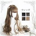 ウィッグ lolita ロリータ風 姫カット かつら 巻き毛 ぱっつん前髪 レディース コスプレウィッグ 可愛い かわいい ロング 耐熱ウィッグ 原宿風 コスチューム 仮装 大人用 dp193n1n1g5