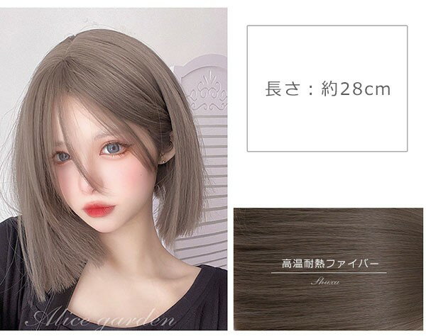 フルウィッグ かつら グレーブラウン 女性 ボブ 短髪 普段使い ショートウィッグ ショートヘア 前髪あり 自然 可愛い かわいい キュート ウイッグ wig コスプレ 耐熱ウィッグ 茶髪 小顔効果抜群 コスチューム 文化祭 学園祭 イベント 韓国風 変装 女装 dp210n1n1g5