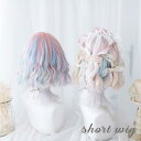ウィッグ レディース フルウィッグ ショート 短髪 メッシュ グラデーション 巻き髪 ゆめ可愛い ぱっつん前髪 前髪あり 可愛い かわいい 大人用 コスプレ ロ...