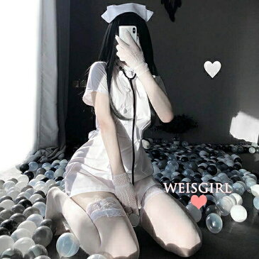 【期間限定!マスクプレゼント中】ナース 制服 ミニスカ 医者ごっこ コスプレ 衣装 セクシー 病院服 ナース服 白 看護師 誘惑 大人 コスチューム 可愛い ハロウィン クリスマス イベント 仮装 la232n1n1n1