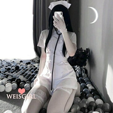 【期間限定!マスクプレゼント中】ナース 制服 ミニスカ 医者ごっこ コスプレ 衣装 セクシー 病院服 ナース服 白 看護師 誘惑 大人 コスチューム 可愛い ハロウィン クリスマス イベント 仮装 la232n1n1n1