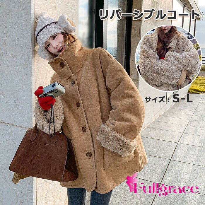 楽天市場】フェイクムートンリバーシブルコートの通販