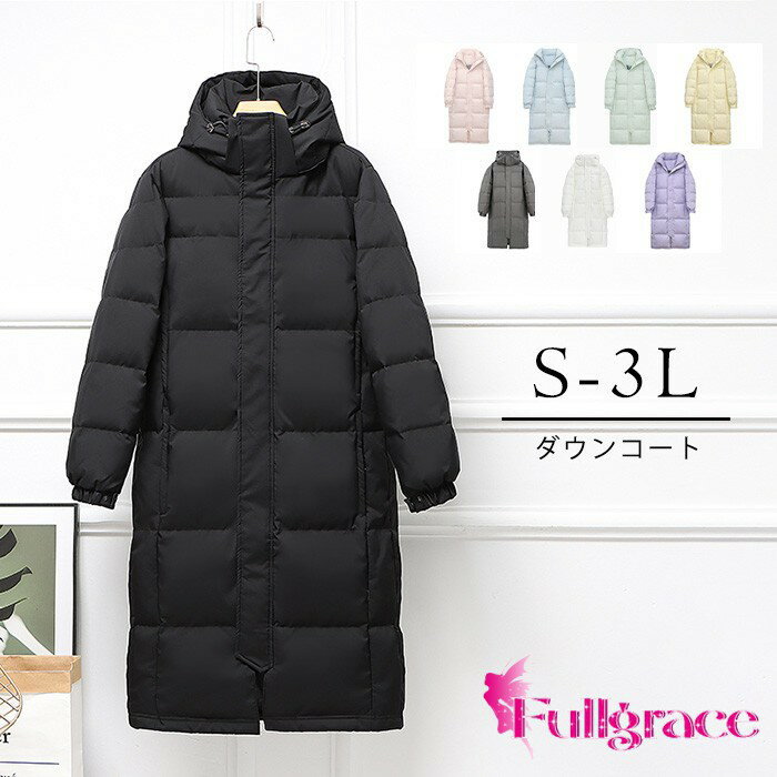 ダウンコート コート レディース 冬 ロングコート ロング ベンチコート ロング丈 フード付き 軽量 防寒 暖かい 大きいサイズ S-3L 撥水 シンプル 無地 ロングダウン 通勤 通学 カジュアル 冬服 おしゃれ アウター ml001n1n1n1